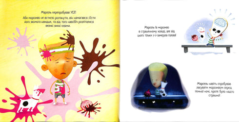 Хлопчик, що вимкнув сонце