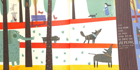 Щастя - це лисичка