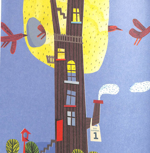 Щастя - це лисичка