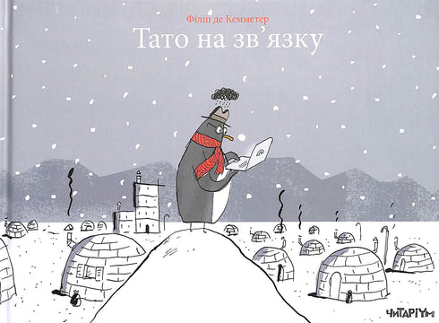 Dad is on the phone.