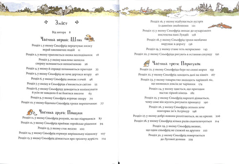 Snyofrid from the Meadow Valley. The Incredible Story of the Rescue of Northernland.