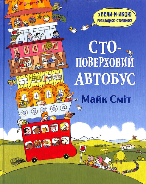 Autobus à impériale