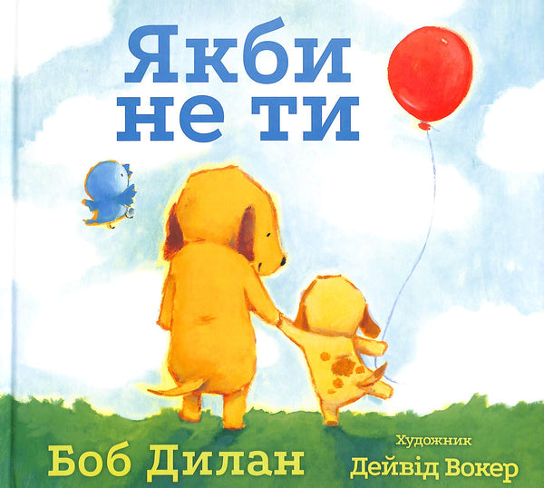 Si ce n'était pas pour toi