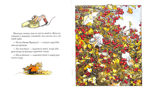 Haie de mûres. Histoire d'automne