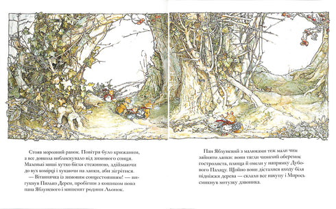 Haie de mûres. Escaliers secrets