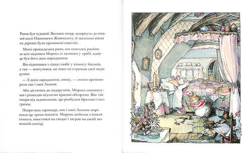 Haie de mûres. Histoire de printemps