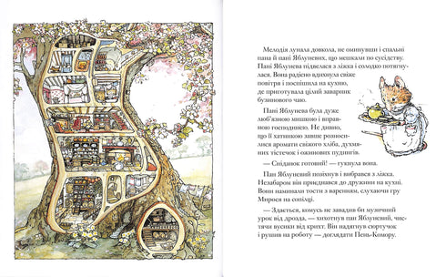 Haie de mûres. Histoire de printemps