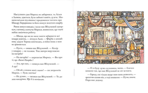 Haie de mûres. Hautes collines