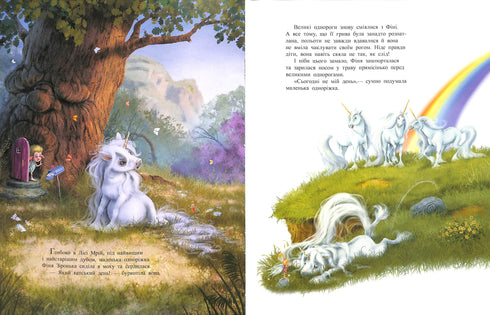 Petite licorne Étoile. Les rêves se réalisent grâce à toi.