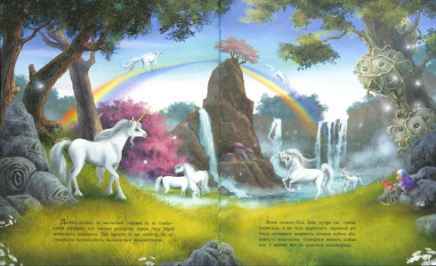 Little unicorn Star. It's wonderful to be friends.