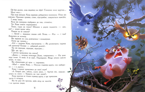 Les aventures de Khoma et de Khovrakh