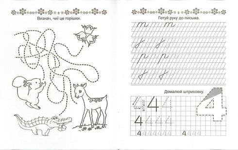 Cahiers d'écriture. Nous écrivons des lettres