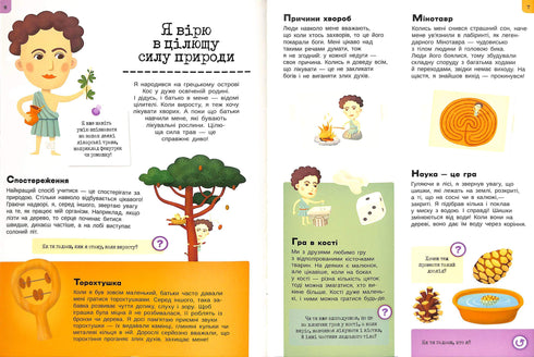 L'enfance des gens célèbres