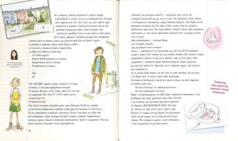 Reading is prohibited! (Almost) a secret guide