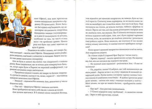 Chroniques d'Archeo. Le mystère de la précieuse Nefertiti. Livre 1