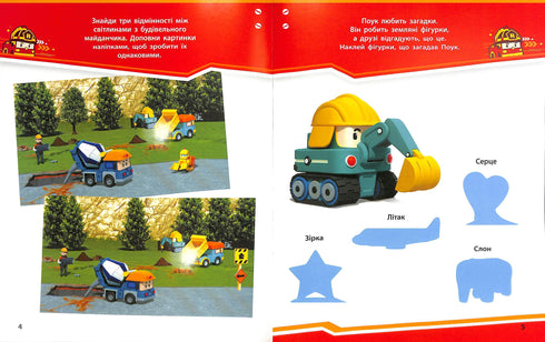 Robocar Poli. New Friends