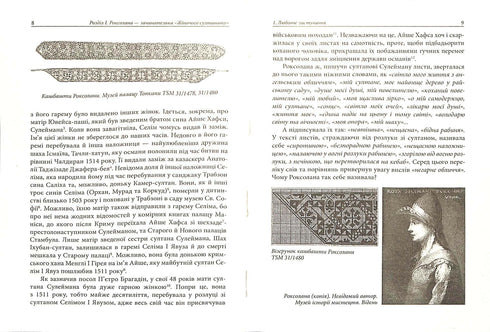 Women's Sultanate: Power and Love