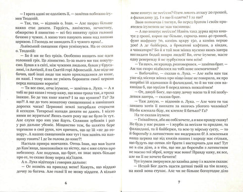 Roksolyana: a historical tale from the 16th century