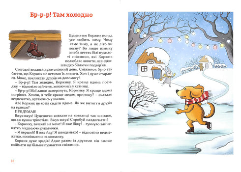 Різдвяні історії під подушку