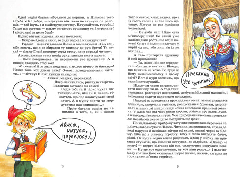 Le voyage extraordinaire de Nils avec les oies sauvages