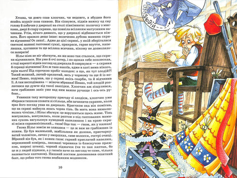 Le voyage extraordinaire de Nils avec les oies sauvages