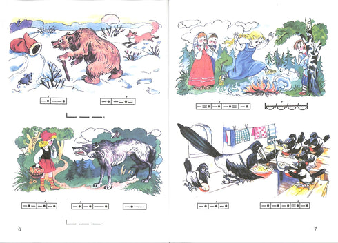 Alphabet. Manuel pour la 1ère classe