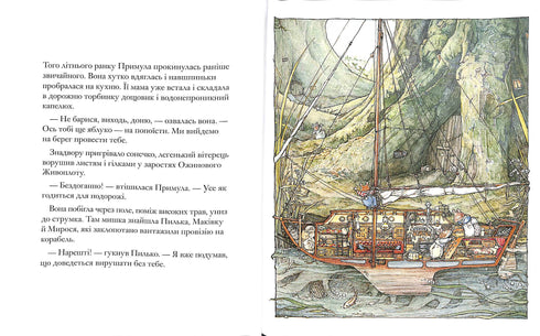 Haie de mûres. Histoire maritime