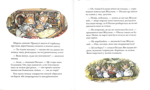 Haie de mûres. Histoire maritime