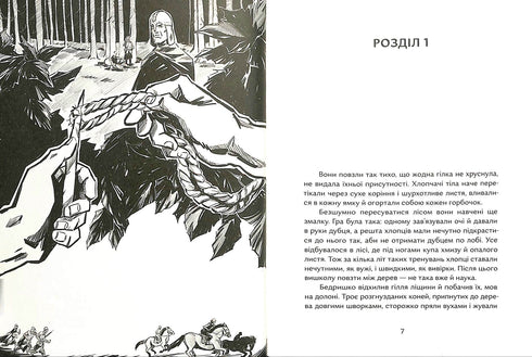 Hylboudi. Nom emprunté