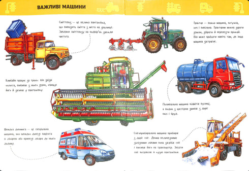 Un gros livre. Voitures (épuisé)