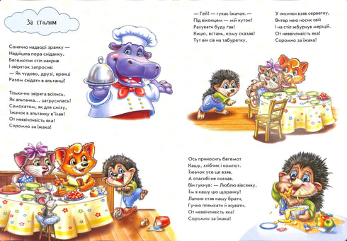 Un gros livre. Secrets d'étiquette (épuisé)