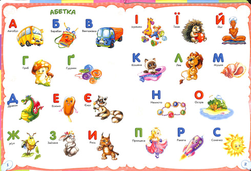 Babies about everything in the world