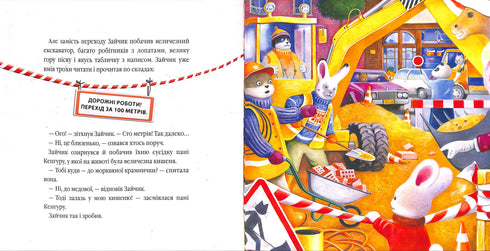 Grande ville, petit lapin, ou miel pour maman