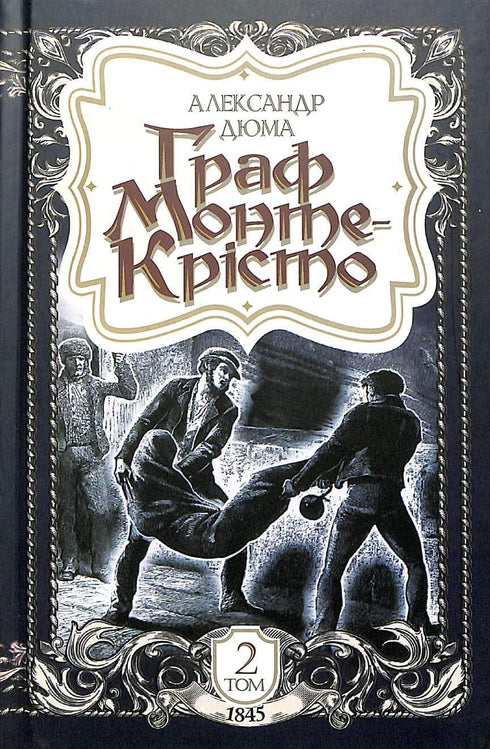 The Count of Monte Cristo, Volume 2