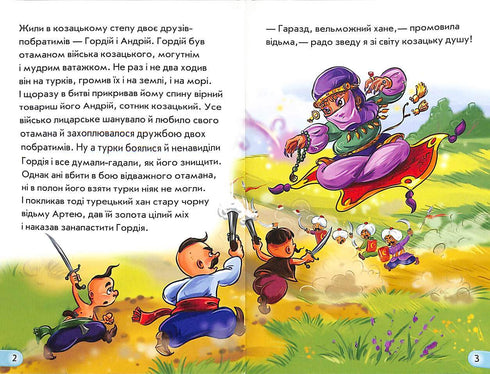 Cosaque. Mini-livres (épuisés)