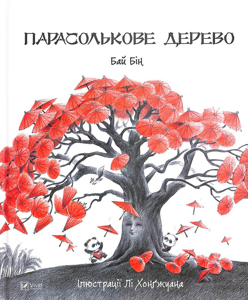Arbre parapluie