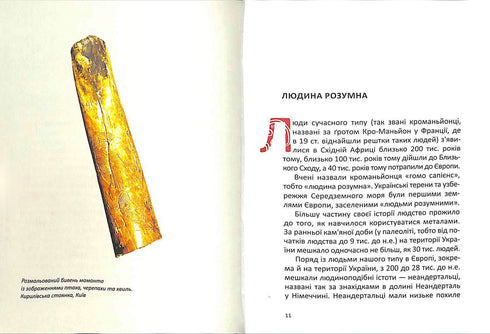 Un petit cours sur l'histoire de l'Ukraine (petit format)