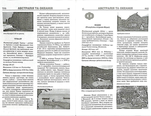 The Great Guide. Countries of the World