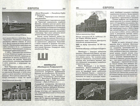 The Great Guide. Countries of the World