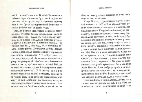 Mauvais départ : Récit. Livre 1