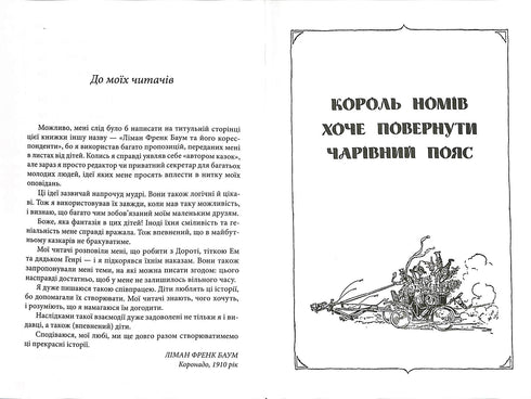 The Emerald City of Oz