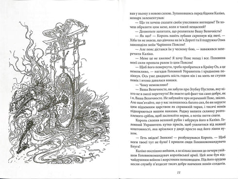 The Emerald City of Oz