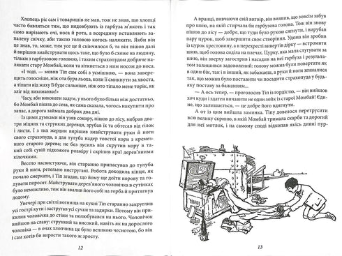 Le merveilleux pays d'Oz