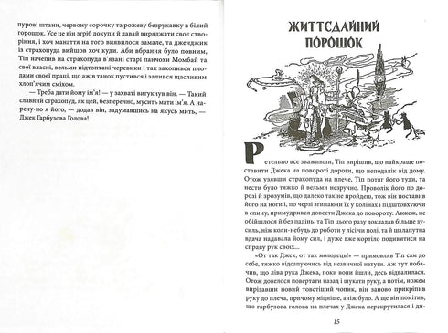 Le merveilleux pays d'Oz