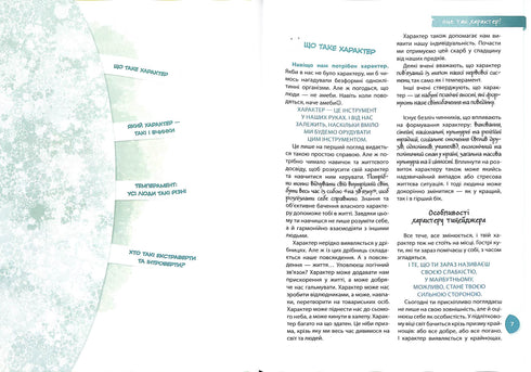 Psychologie pour les filles