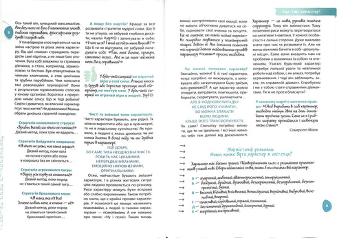 Psychologie pour les filles