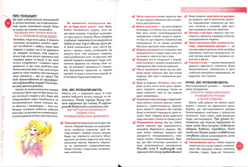 Psychologie pour les filles