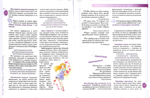 Psychologie pour les filles