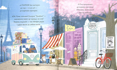 Shift Vdakh et Sem Nevlovys. Chef-d'œuvre volé. Livre 4