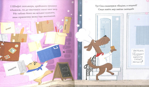 Shift Vdakh et Sem Nevlovys. Chef-d'œuvre volé. Livre 4